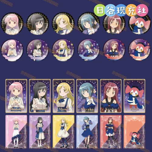 预定 魔法少女小圆日谷吧唧 南家糖联动 小卡 晓美焰 鹿目圆 正版