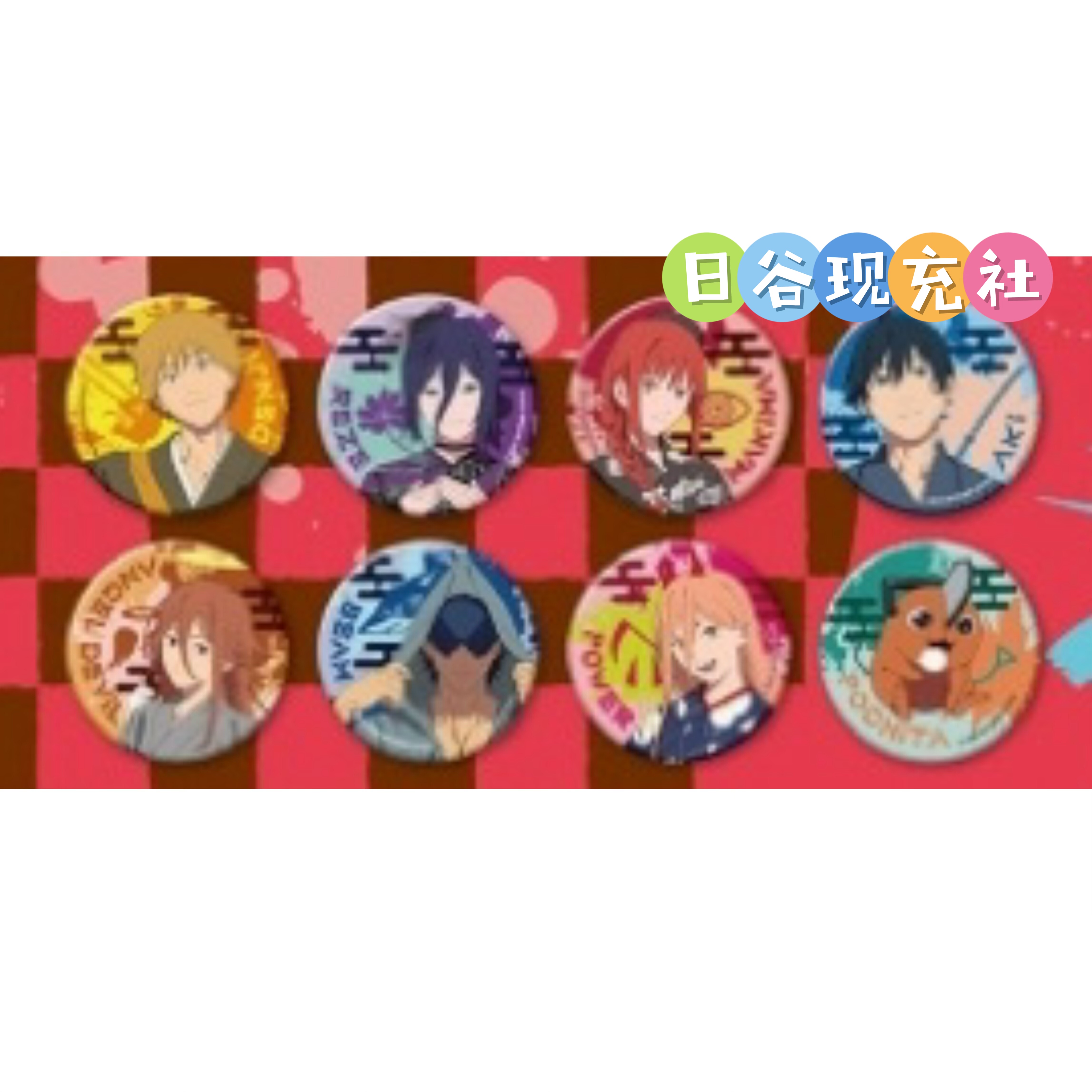 预定 电锯人蕾塞篇日谷吧唧 POP UP SHOP 徽章 链锯人 周边正版