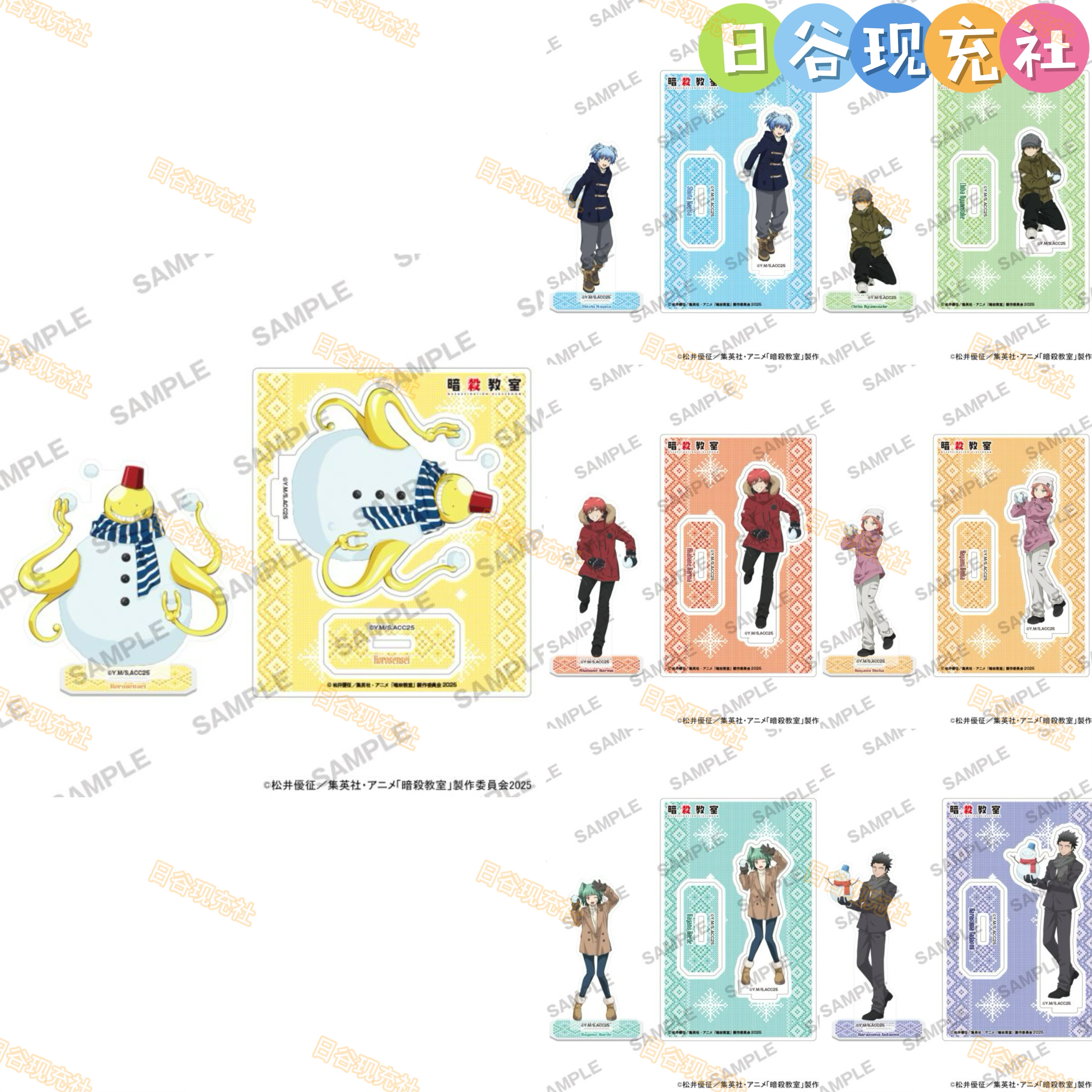 预定 暗杀教室日谷立牌 JF2026 玩雪ver. 潮田渚 赤羽业 charaani