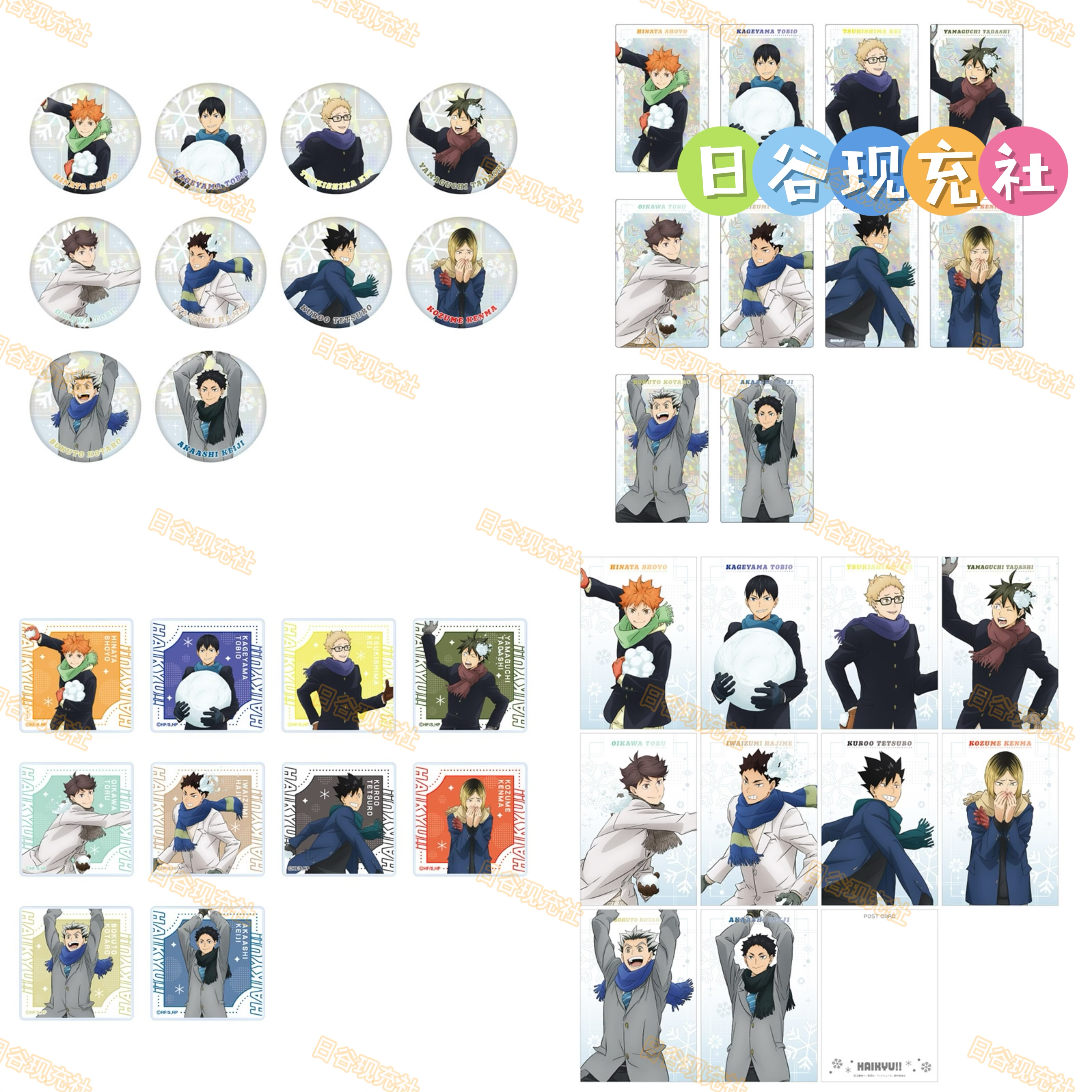 预定 排球少年日谷吧唧 JF2026 透卡 积木 雪球大战ver. TOHO