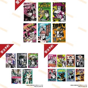 预定 JOJO的奇妙冒险日谷明信片 寿司郎联动 空条承太郎 周边正版