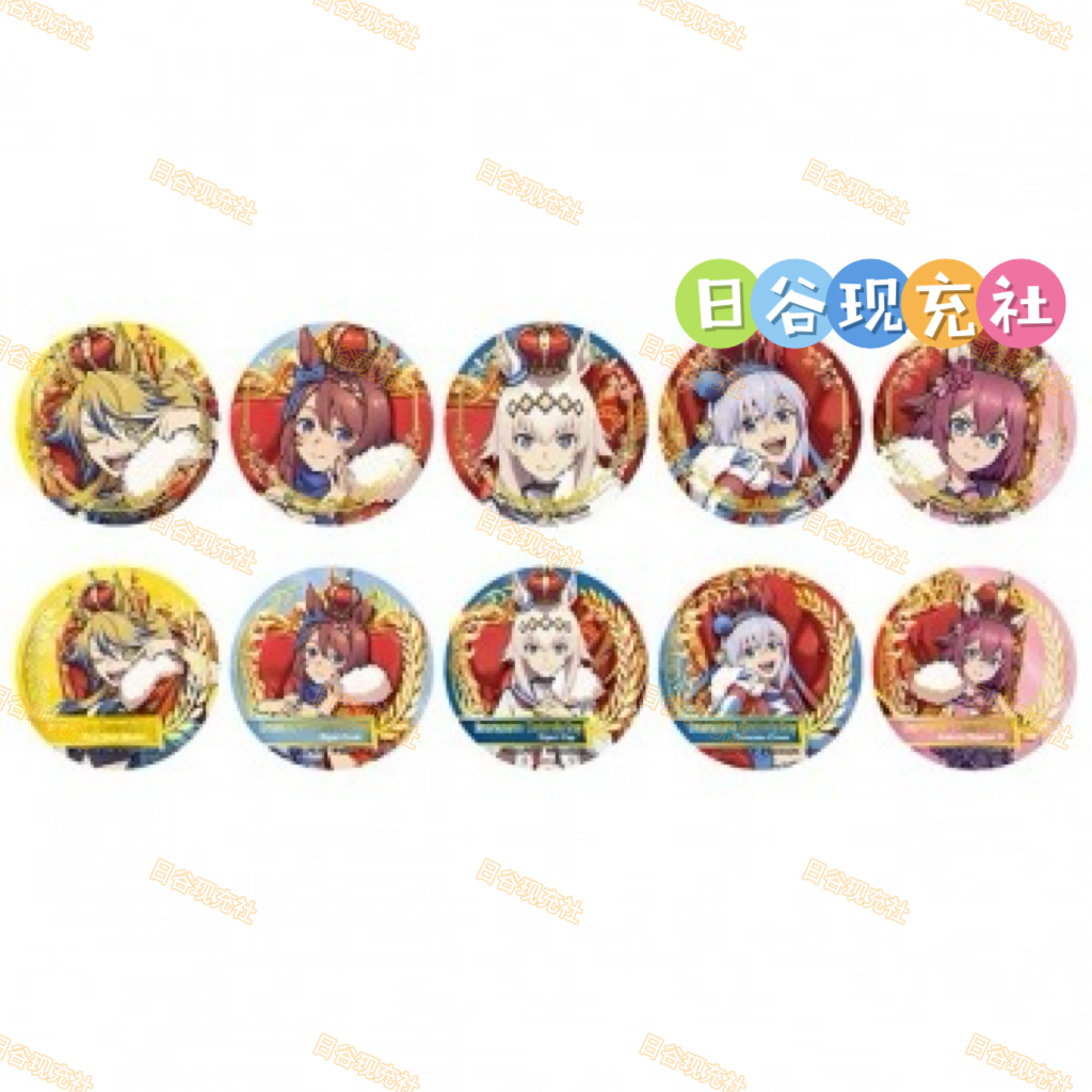 预定 赛马娘芦毛灰姑娘日谷吧唧 CHAMPIONS 王座 小栗帽 周边正版