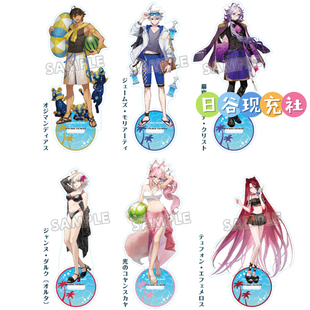 预定 Fate/Grand Order日谷立牌 海之家 FGO 正版 0811