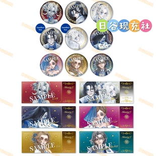 预定 第五人格日谷吧唧 罗森联动 徽章 票根 周边正版