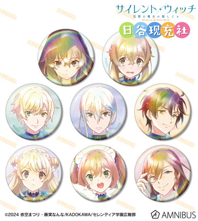 预定 沉默魔女的秘密日谷吧唧 Ani-Art aqua label 7月新番 正版