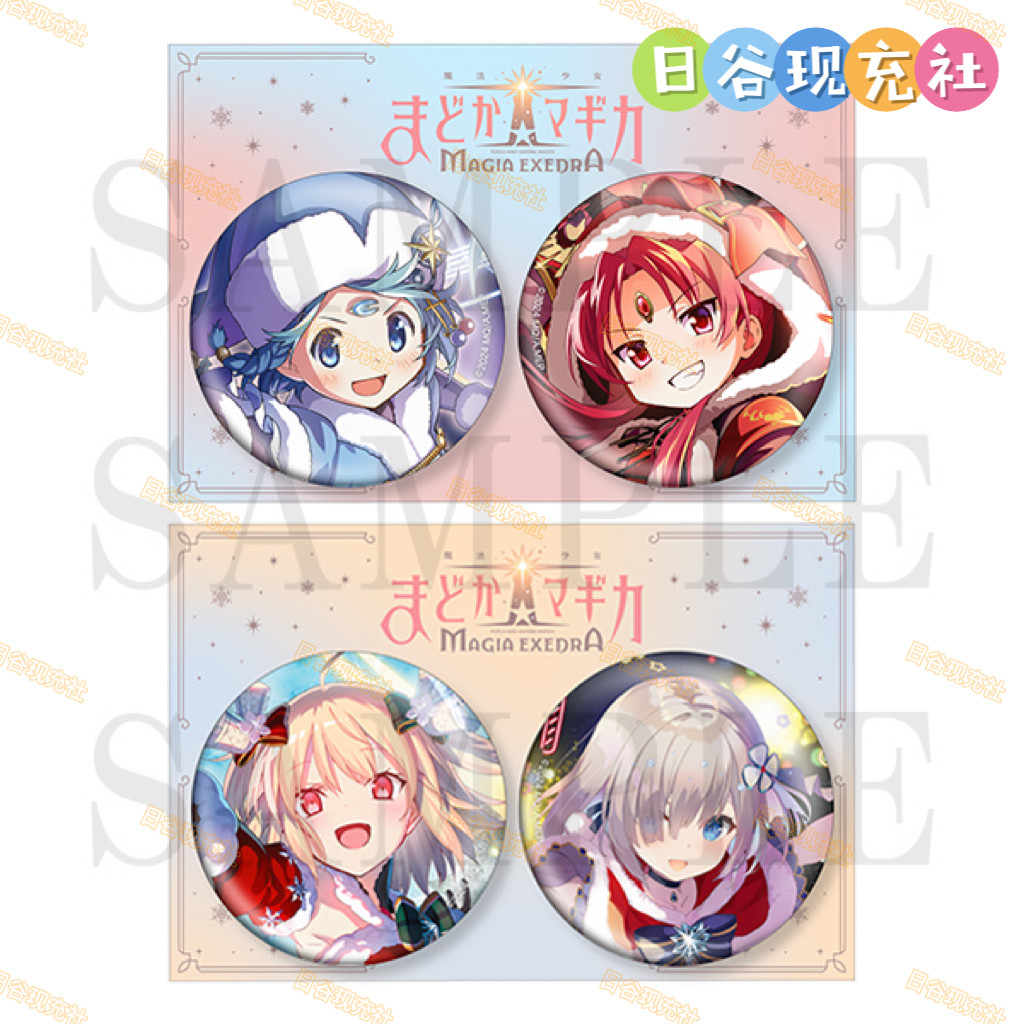 预定 魔法少女小圆日谷吧唧 C107 徽章套装 aniplex 周边正版