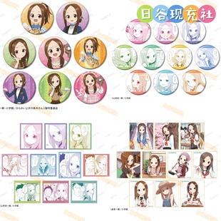 预定 擅长捉弄的高木同学日谷吧唧 工作体验第2弹 色纸 卡片 0619