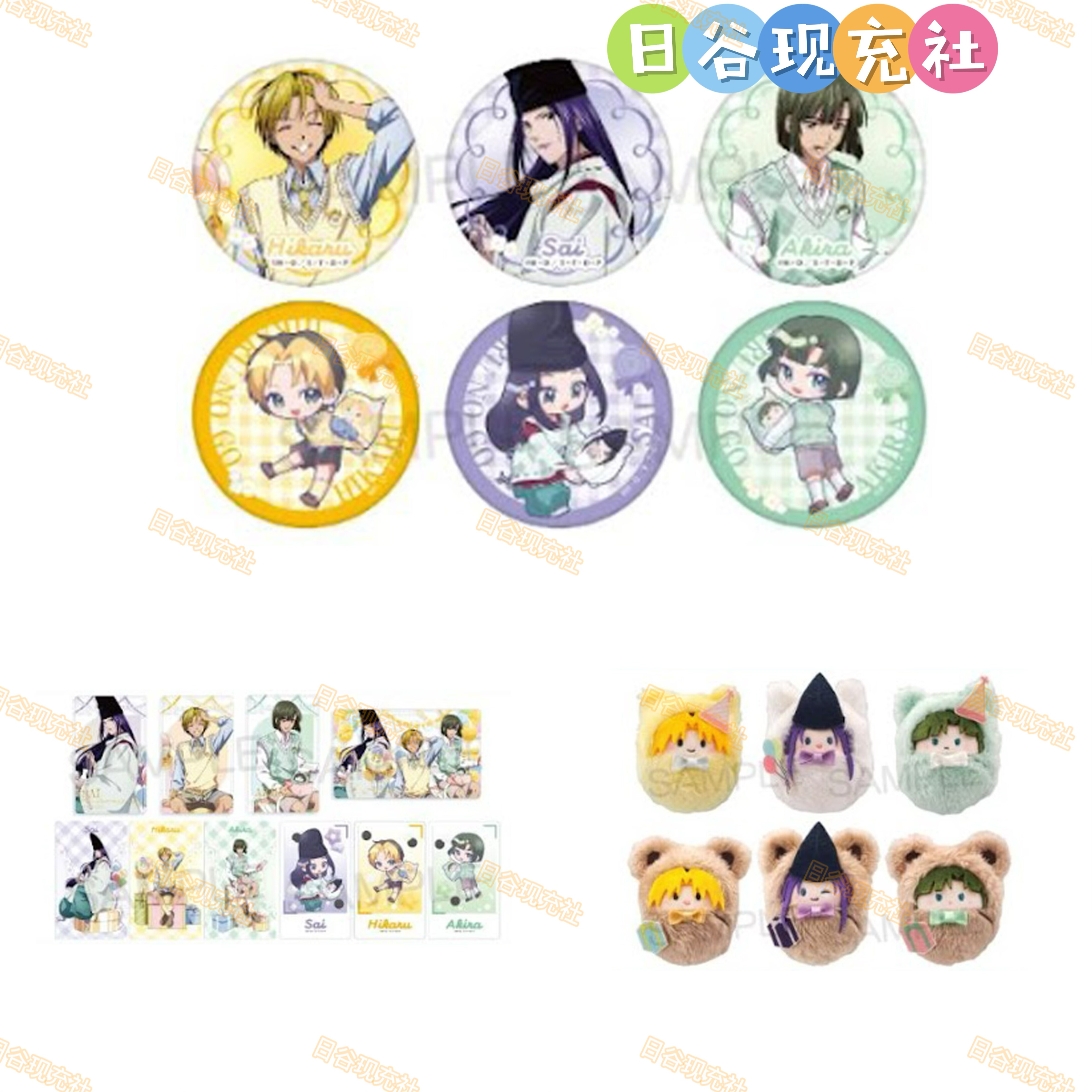 预定 棋魂日谷吧唧 JF2026 透卡 襁褓公仔 派对ver.  tapioca