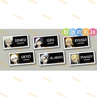 预定 石纪元日谷铭牌 公主咖啡联动 赌场经理 千空 斯坦利 正版