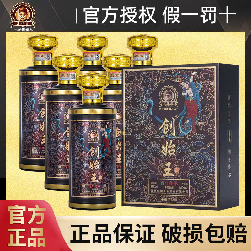 王泽履酱香型53度整箱白酒礼盒装图片