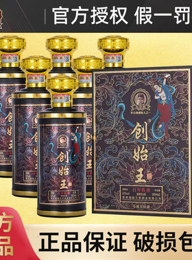 王泽履酱香型53度整箱白酒创始王百年传承高端2瓶装礼盒纯粮食酒