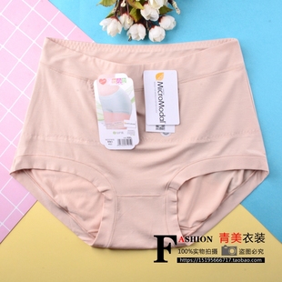 满4条 包邮 正品 黛丝少女高腰莫代尔提臀透气舒适大板女士三角裤