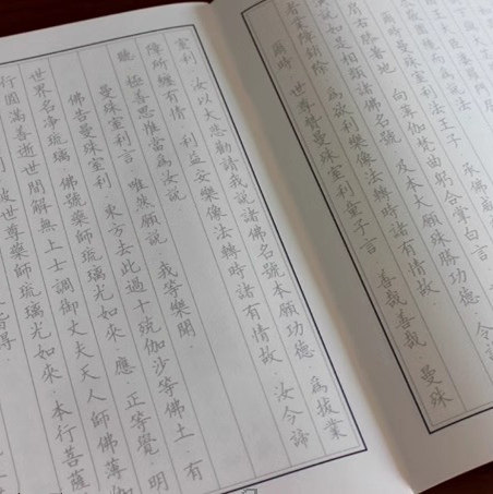 繁体静心抄写练字帖解压抄写硬笔临摹书法国学经典成人赠1笔5芯