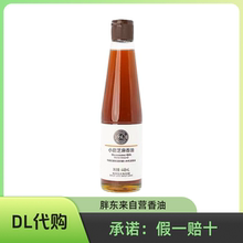 胖东来小磨芝麻香油*448ml超市自有品牌官方旗舰店正品代购