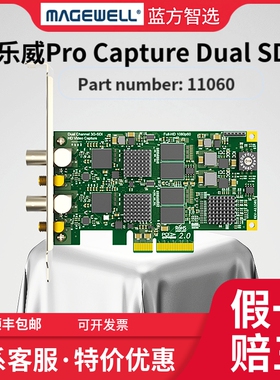 Pro Capture Dual SDI 2路采集卡 3GSDI抖音直播11060