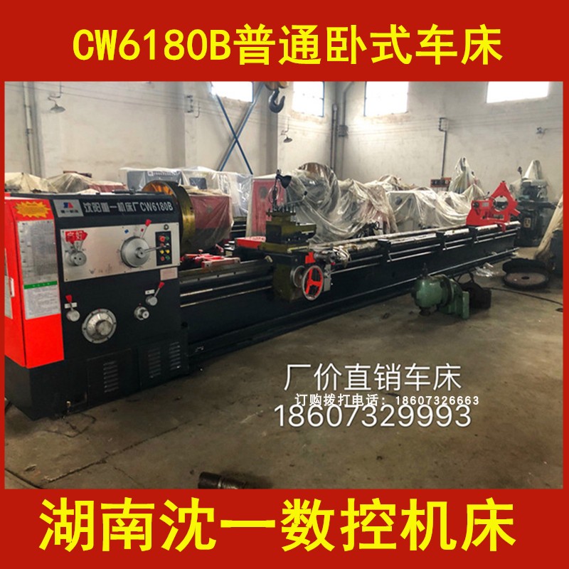 推荐cw6180b马鞍卧式车床 1.5米加工高精度普车湖南沈一数控机床