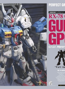 进口万代模型大比例 PG 1/60 RX-78 GP01Fb 敢达高达试作1号机