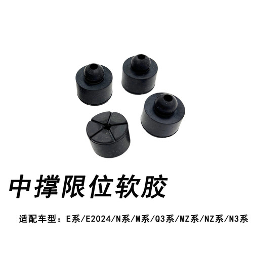 九号电动车原厂大撑中撑软胶