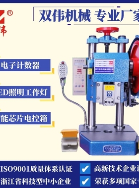 双伟JB04-1T2T3T4吨双柱台式精密桌上型小型压力机冲压机电动冲床