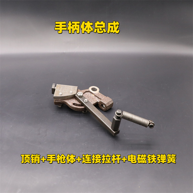 双伟手柄体总成铸钢材质启动器图片