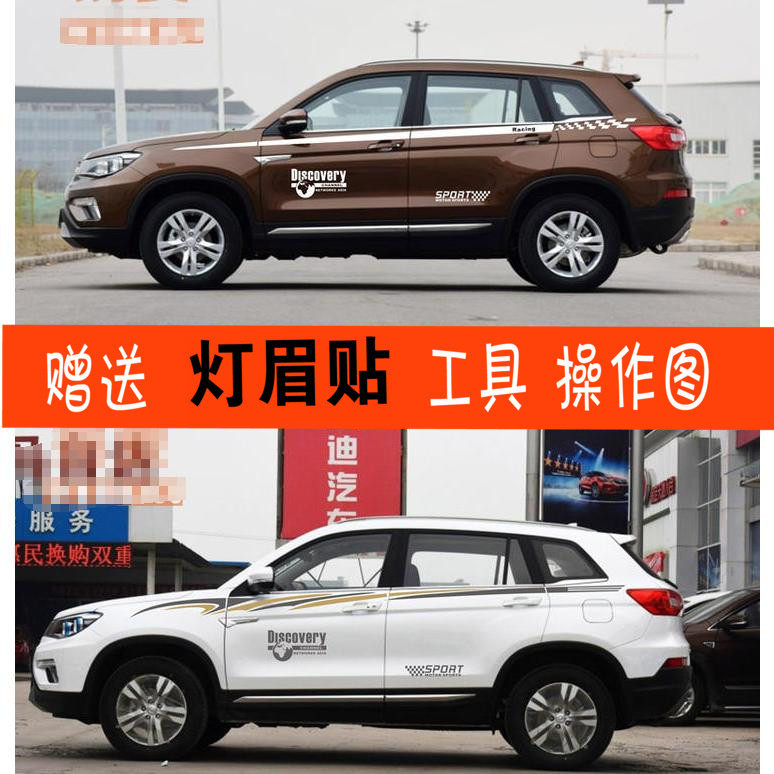 车贴适用于长安CS75车贴拉花汽车贴纸车身腰线贴花彩条全车贴