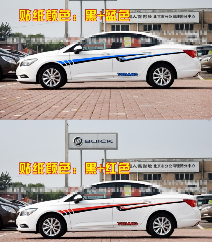 别克威朗拉花凯越贴画彩条
