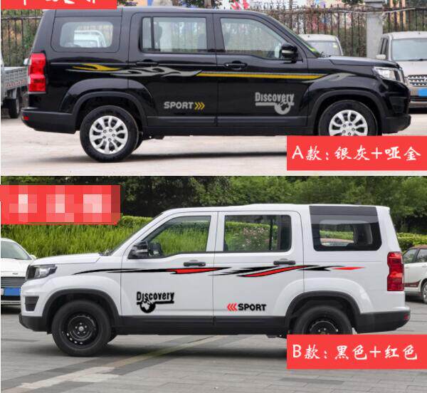 长安欧尚拉花贴纸彩条