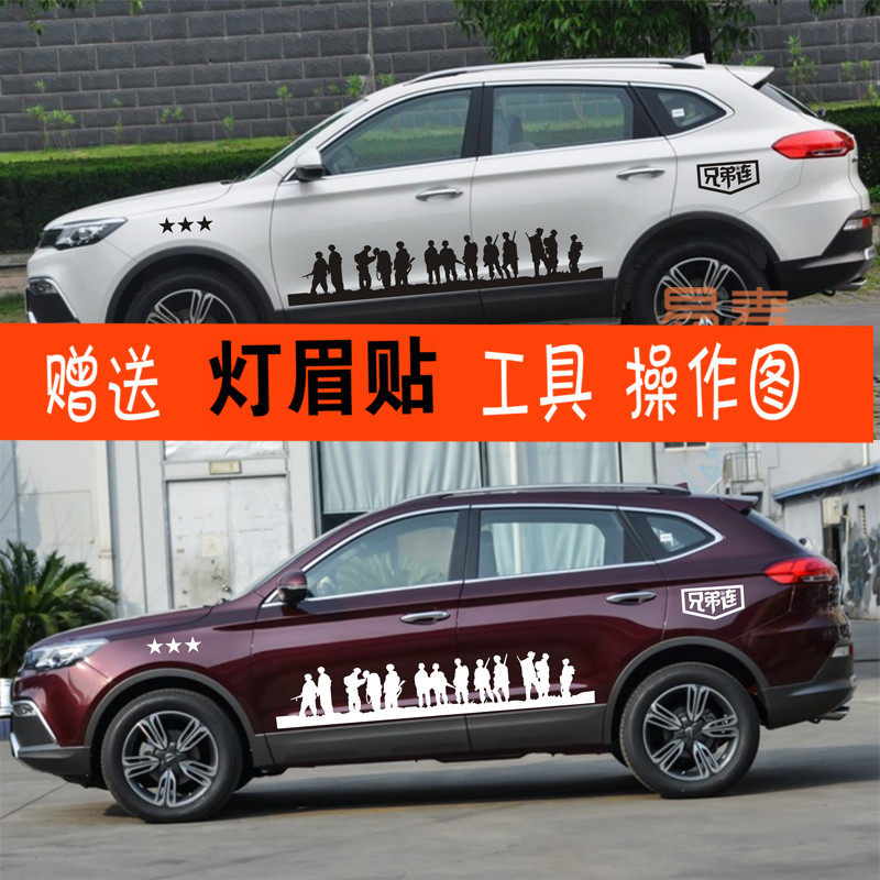 拉花腰线改装兄弟连彩条