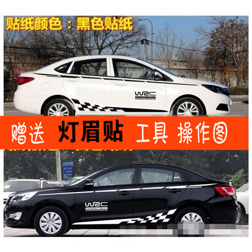 拉花改装海福星车贴