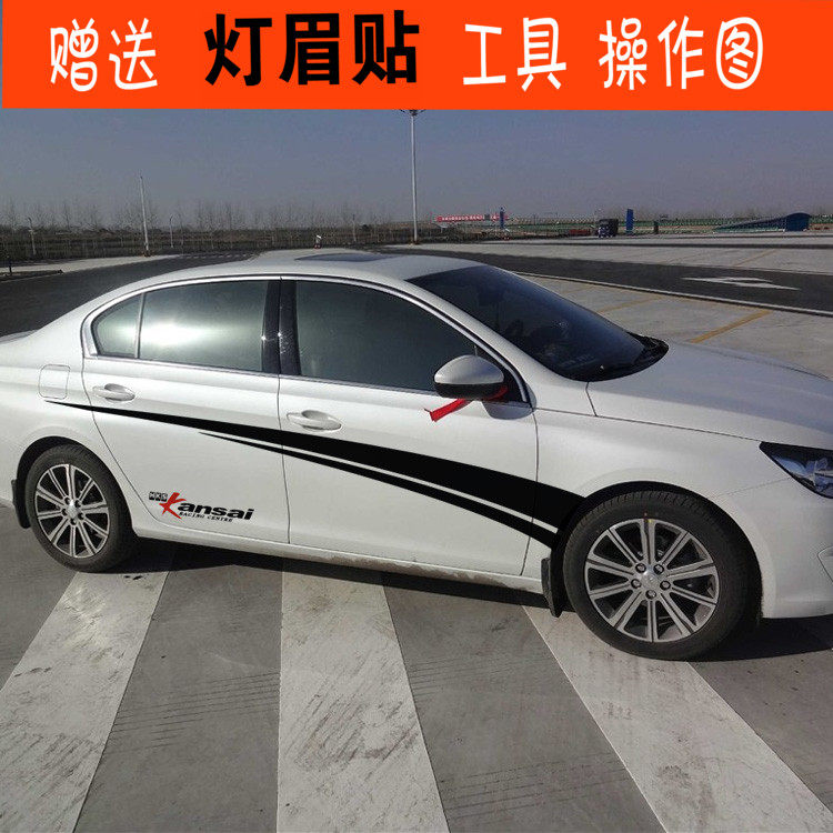适用于标致308车贴拉花307 207 408 508 301车身腰线贴纸装饰贴花