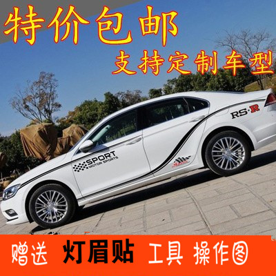 适用于大众凌渡车贴拉花个性汽车CC速腾朗逸宝来车身腰线彩条装饰