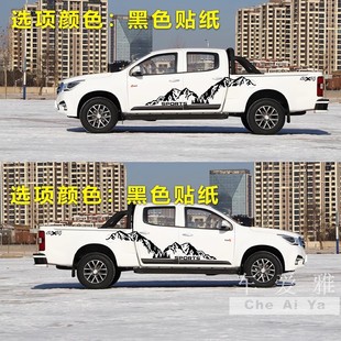 五十铃皮卡装 适用于庆铃达咖TAGA车身拉花 饰贴汽车腰线彩条贴纸