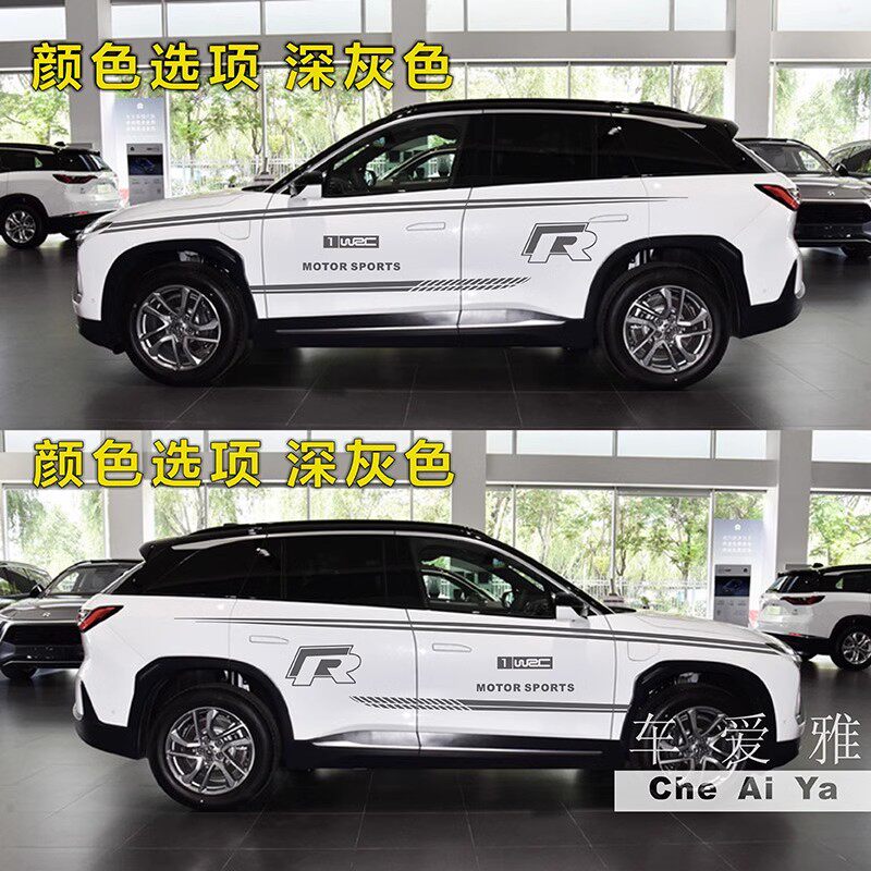 适用于蔚来es8改装个性装饰车汽车装饰贴/反光贴