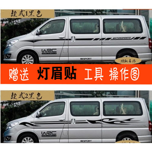 金杯阁瑞斯车身拉花装饰贴