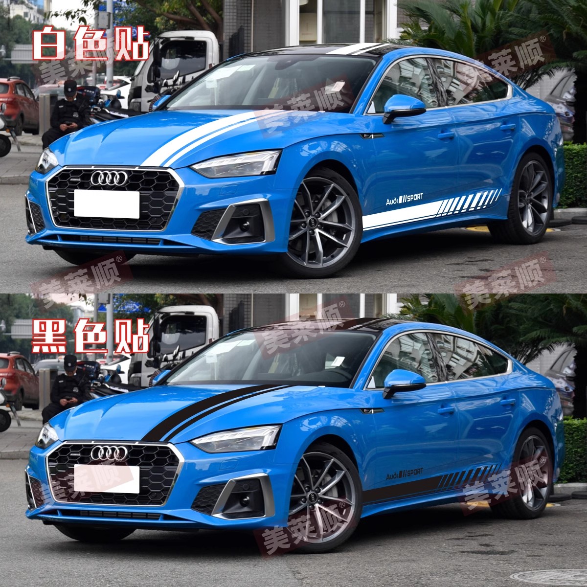S5A4LA6LA3A7A5车贴拉花