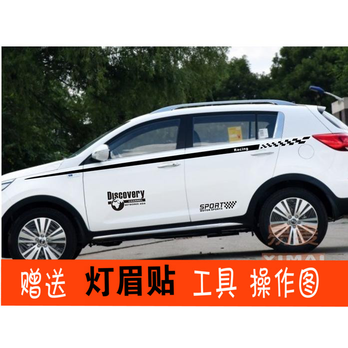 车贴适用于起亚智跑车贴 智跑车身贴汽车装饰贴汽车用品装饰贴