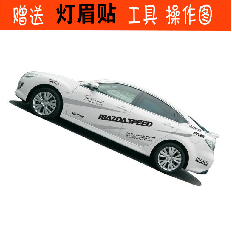 雪佛兰科鲁兹爱唯欧改装车身贴纸