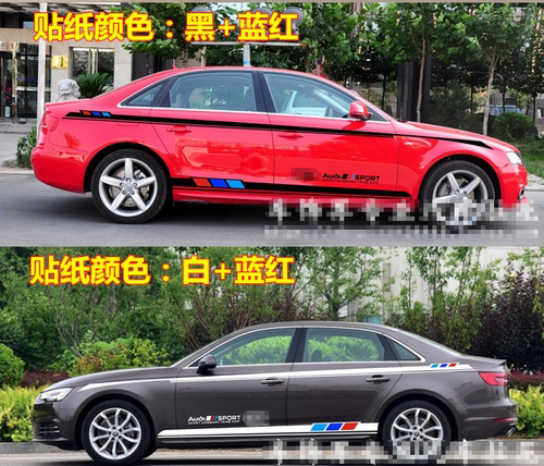 适用于A4L车贴A1A3A6LA5A7S5Q3Q5汽车贴纸侧裙边装饰腰线运动拉花