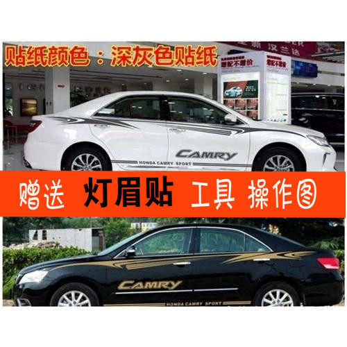 腰线改装饰车身侧裙贴花