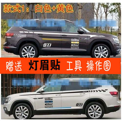 哈弗途昂普拉多探险者霸锐车贴