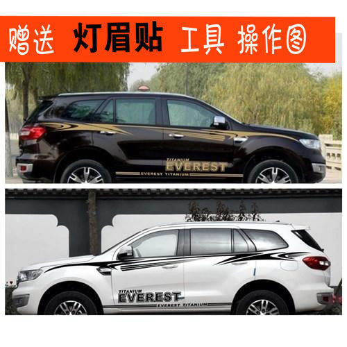 江铃改装拉花腰线车贴