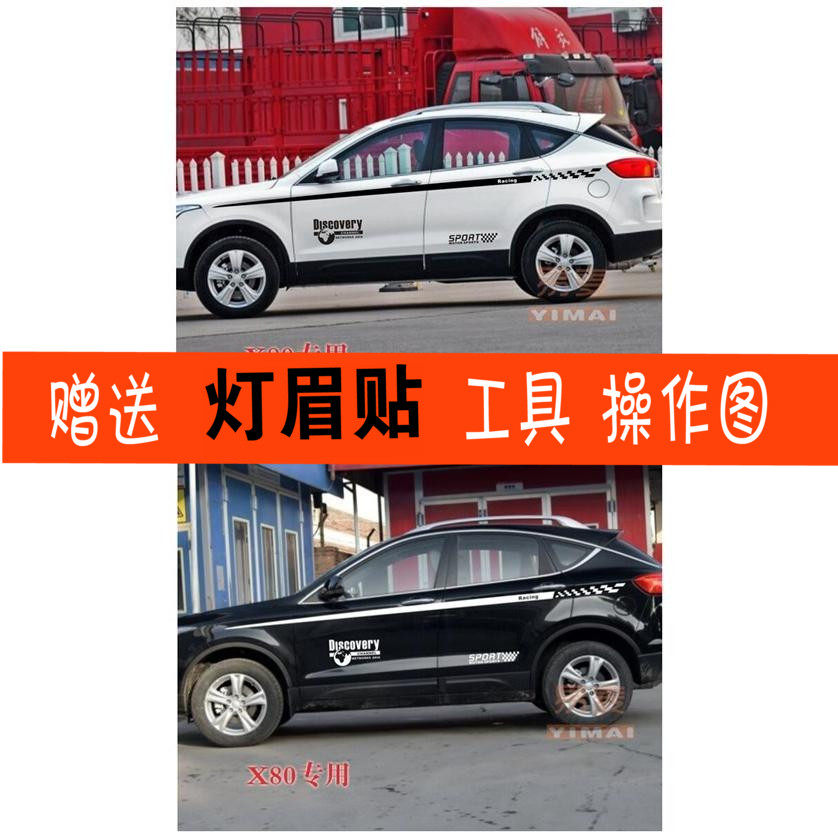 改装拉花腰线全车贴包邮