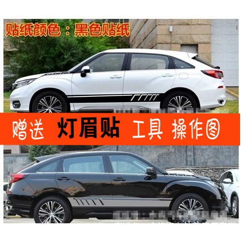 冠道拉花改装车贴