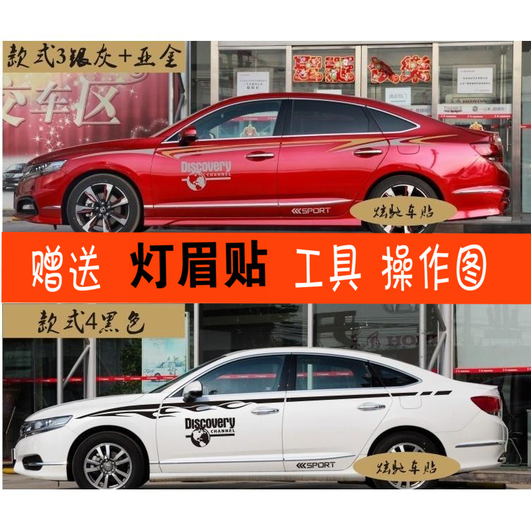 起亚拉花腰线轩逸车贴纸