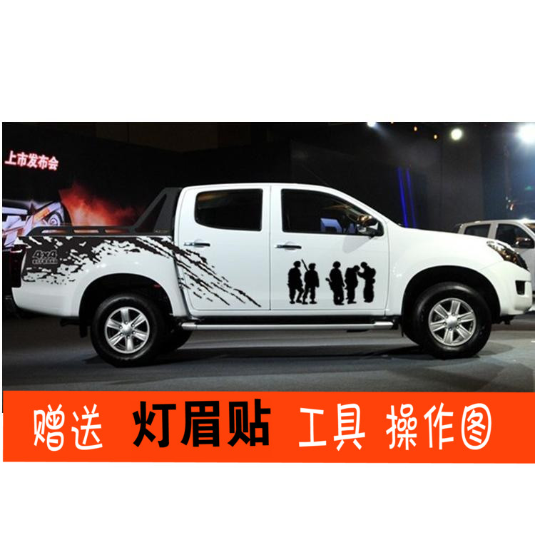 五十铃皮卡萨普拉花风骏5全车贴
