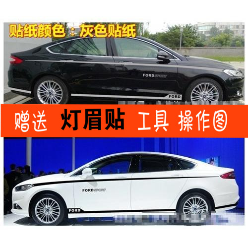 拉花福睿斯致胜车贴
