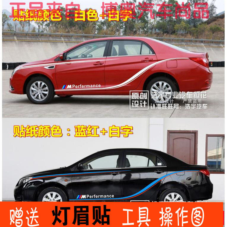 适用于比亚迪秦车贴拉花 速锐 F3 G5 F6 G6 L3 G3 思锐车身彩条贴