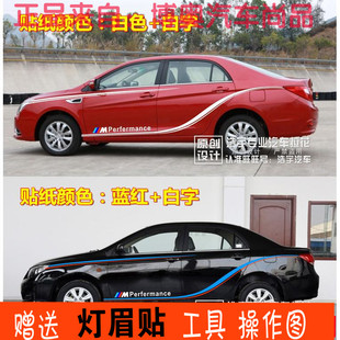 适用于比亚迪秦车贴拉花 速锐 F3 G5 F6 G6 L3 G3 思锐车身彩条贴