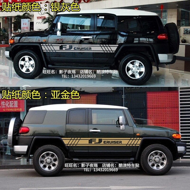 丰田腰线拉花侧裙车贴