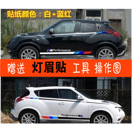 适用于ESQ改装车贴拉花 Q50L车身腰线贴纸 QX50  玛驰装饰侧裙贴